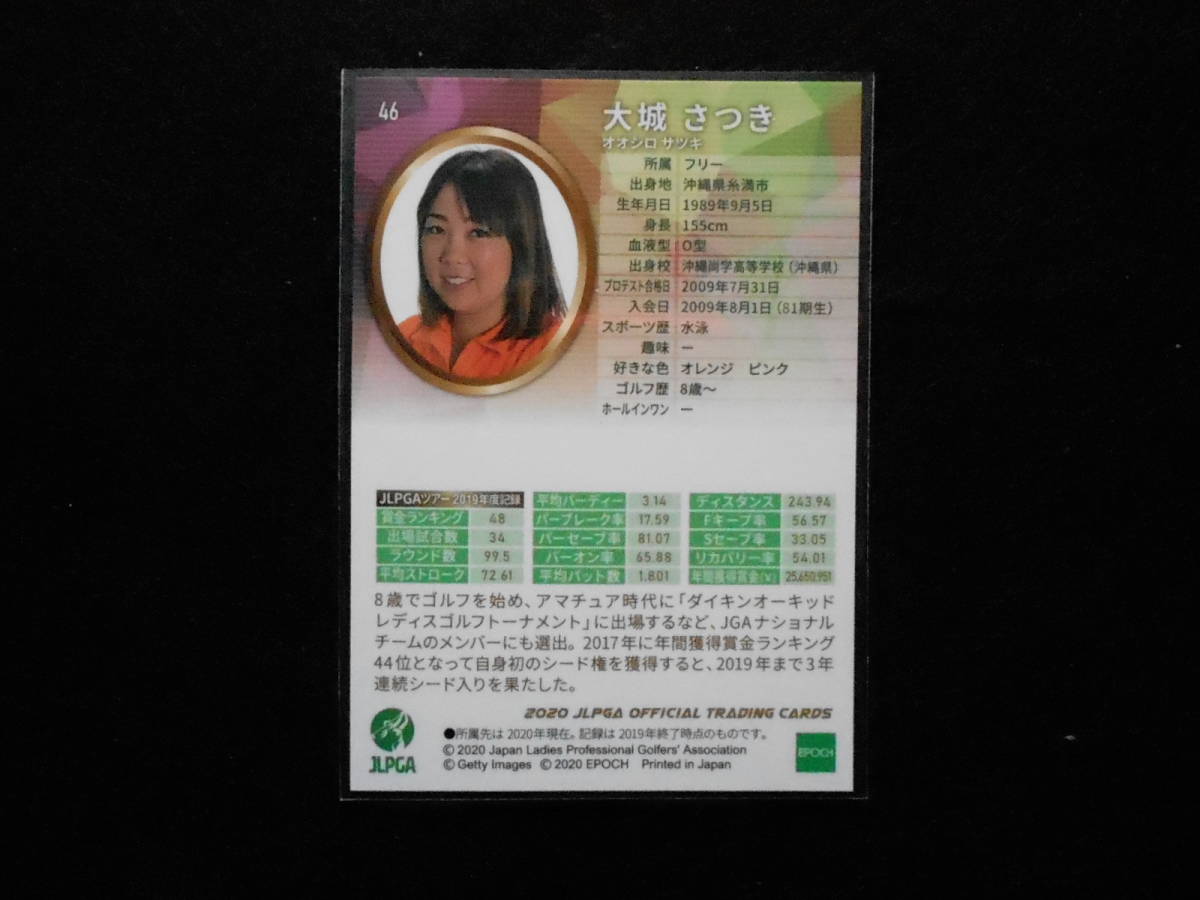 エポック2020JLPGAOFFICIALTRADINGCARDS大城さつきエポック女子ゴルフカード_画像2