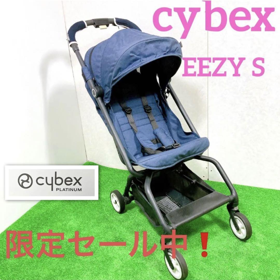 限定セール！cybex ベビーカー EEZY S イージーS [月末まで出品] 5920