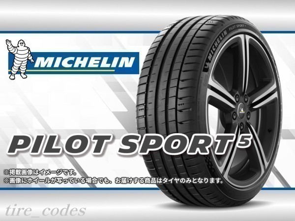 2022年製 MICHELIN ミシュラン Pilot Sport5 PS5 215/45R18 93Y XL 2本送料込み総額 48,200円～ 