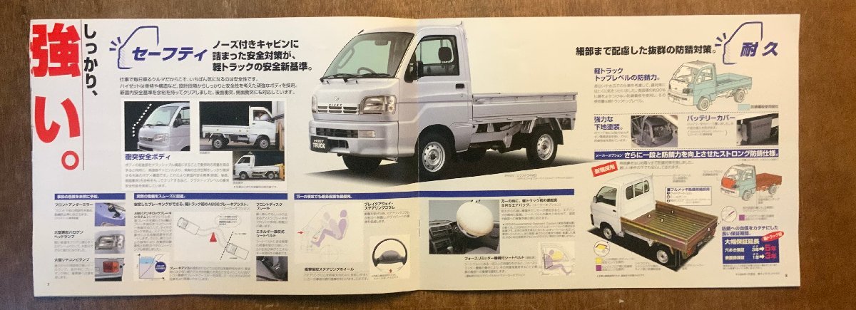 RR-1613 ■送料無料■ HIJET TRUCK ハイゼット トラック 自動車 商用車 案内 カタログ パンフレット 写真 広告 ダイハツ工業 印刷物/くKAらの画像6