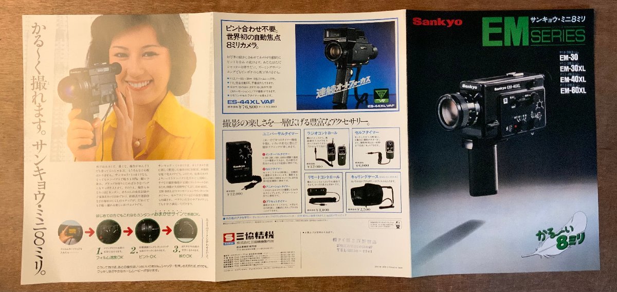 RR-1658 # free shipping # Sankyo three .. machine Mini 8 millimeter EM-30,30XL,40XL,60XL.. machine pamphlet catalog woman photograph advertisement printed matter /.KA.