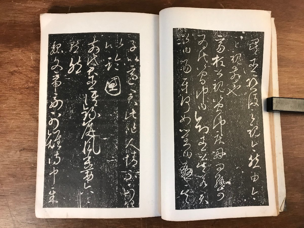 HH-5197 ■送料無料■ 唐太字屏風書 中国 書道 美術 拓本 漢詩 漢文 唐本 本 古本 古書 古文書 印刷物 書籍 レトロ/くYUら