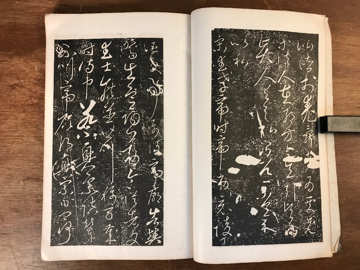 HH-5197 ■送料無料■ 唐太字屏風書 中国 書道 美術 拓本 漢詩 漢文 唐本 本 古本 古書 古文書 印刷物 書籍 レトロ/くYUら