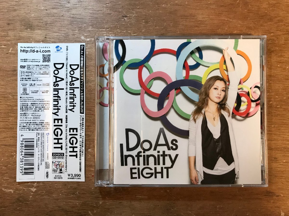 DD-8587 ■送料無料■ Do As Infinity EIGHT ドゥー アズ インフィニティ ロック ポップ 伴都美子 大渡亮 CD DVD ソフト /くKOらの画像1