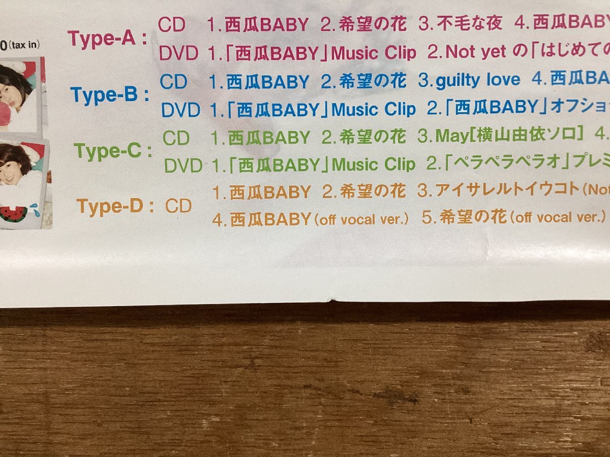 KK-5325■送料無料■ 西瓜BABY AKB48派生ユニット アイドルグループ 指原莉乃 大島優子他 ポスター レトロ アンティーク●傷有/くSUら_画像7