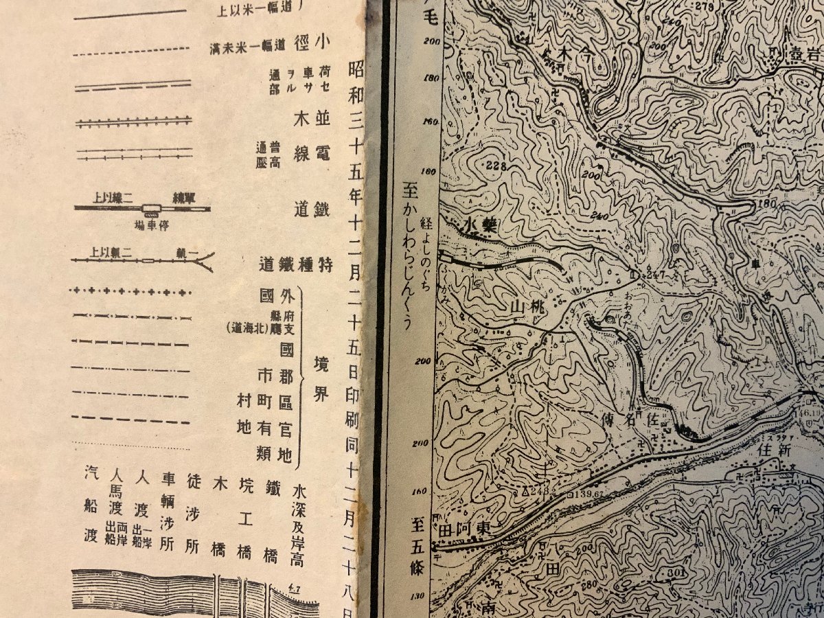 RR-1444 ■送料無料■ 奈良県 吉野山 吉野川 地図 古地図 地理 古書 古文書 案内 資料 印刷物 昭和35年 縦45cm 横58cm ●書込み有/くKAらの画像5