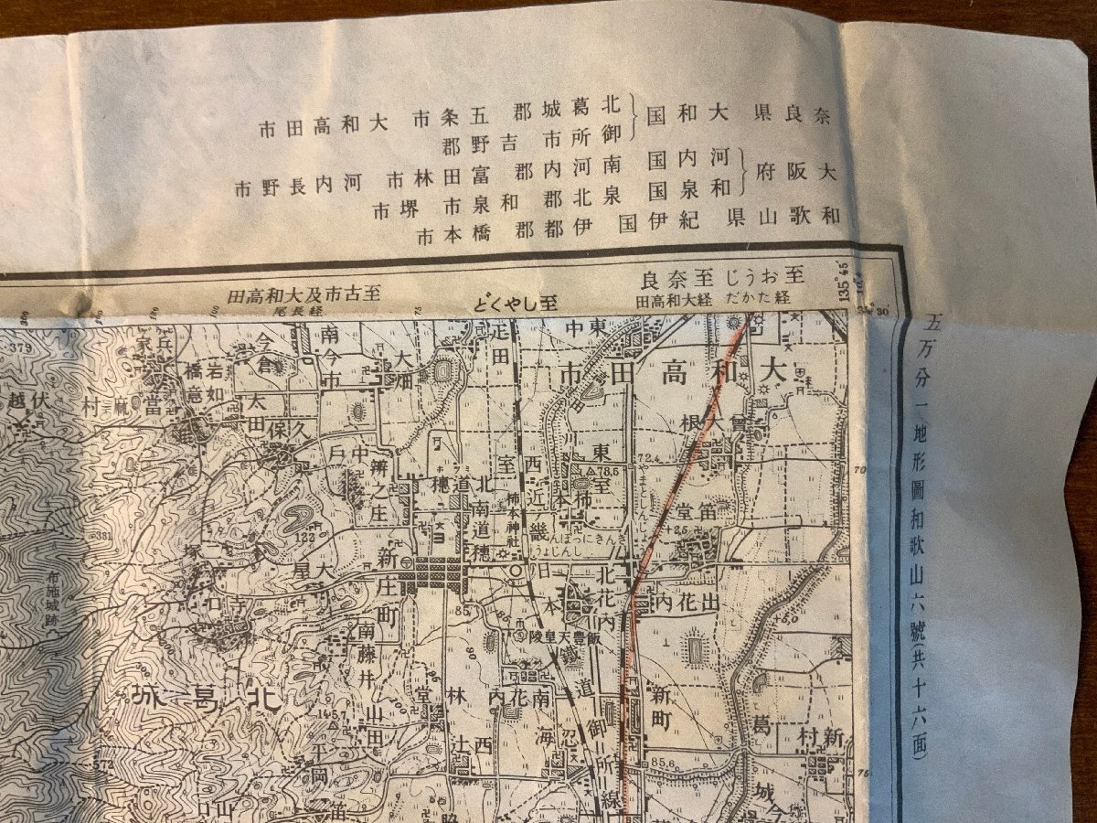 RR-1445 ■送料無料■ 奈良県 五條 吉野川 地図 古地図 地理 古書 古文書 案内 資料 印刷物 昭和36年 縦45cm 横58cm ●書込み有/くKAらの画像3