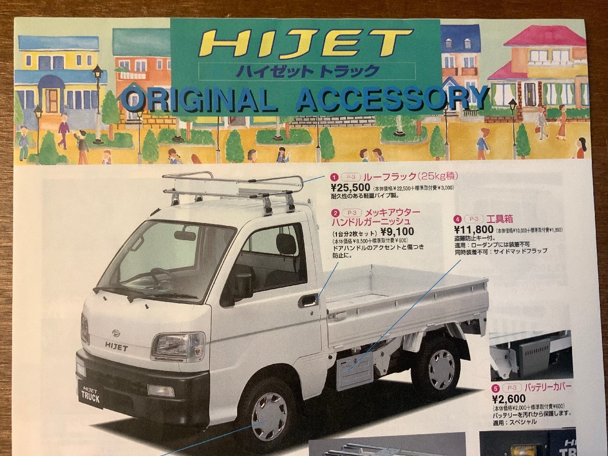 RR-1614 # free shipping # HIJET TRUCK Hijet Truck accessory custom car truck catalog pamphlet photograph printed matter /.KA.