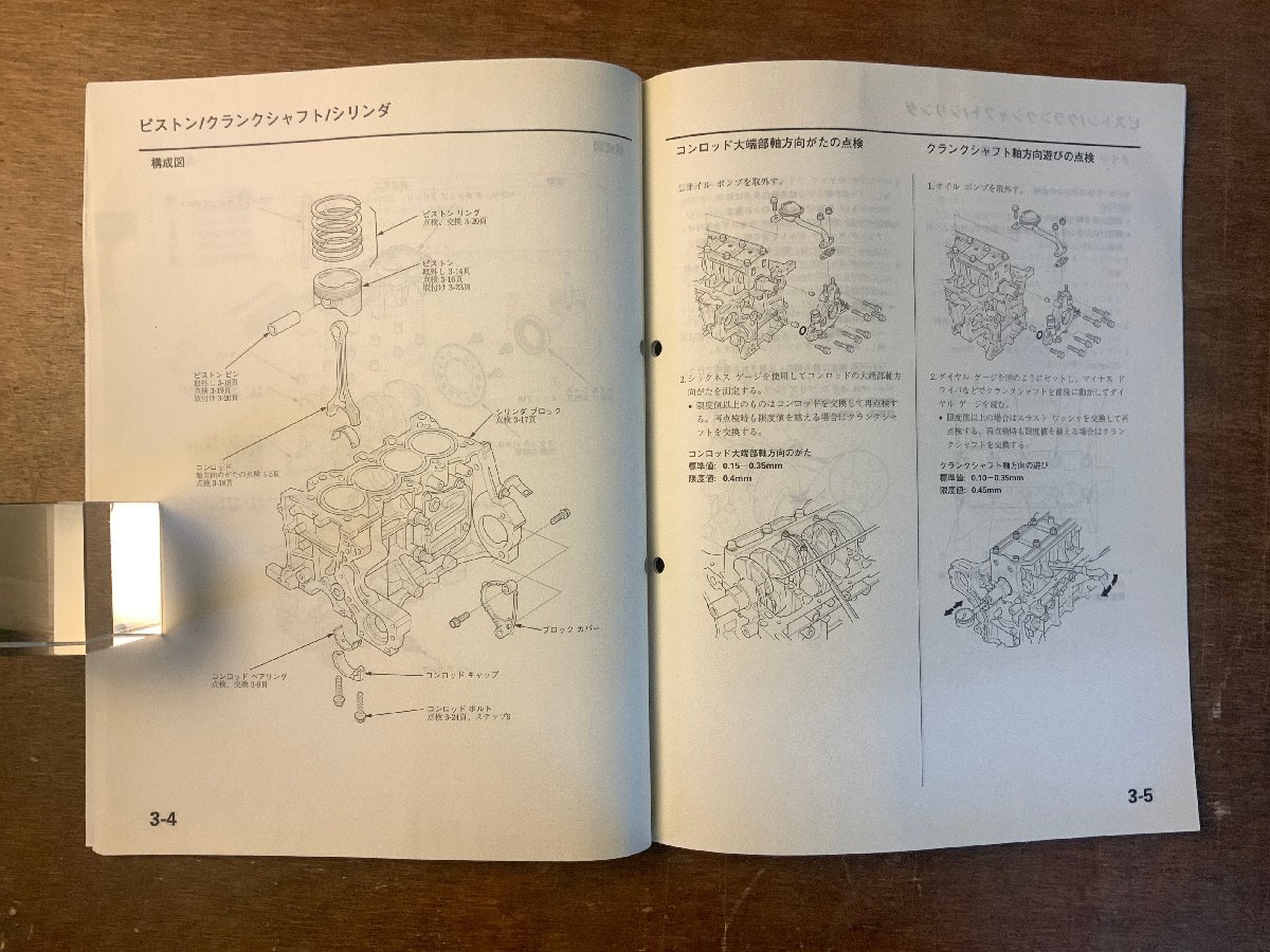 RR-1610 ■送料無料■ HONDA サービスマニュアル LDA エンジン整備編 LDA型 自動車 資料 本 古本 '09-2 本田技研 印刷物/くKAら_画像9