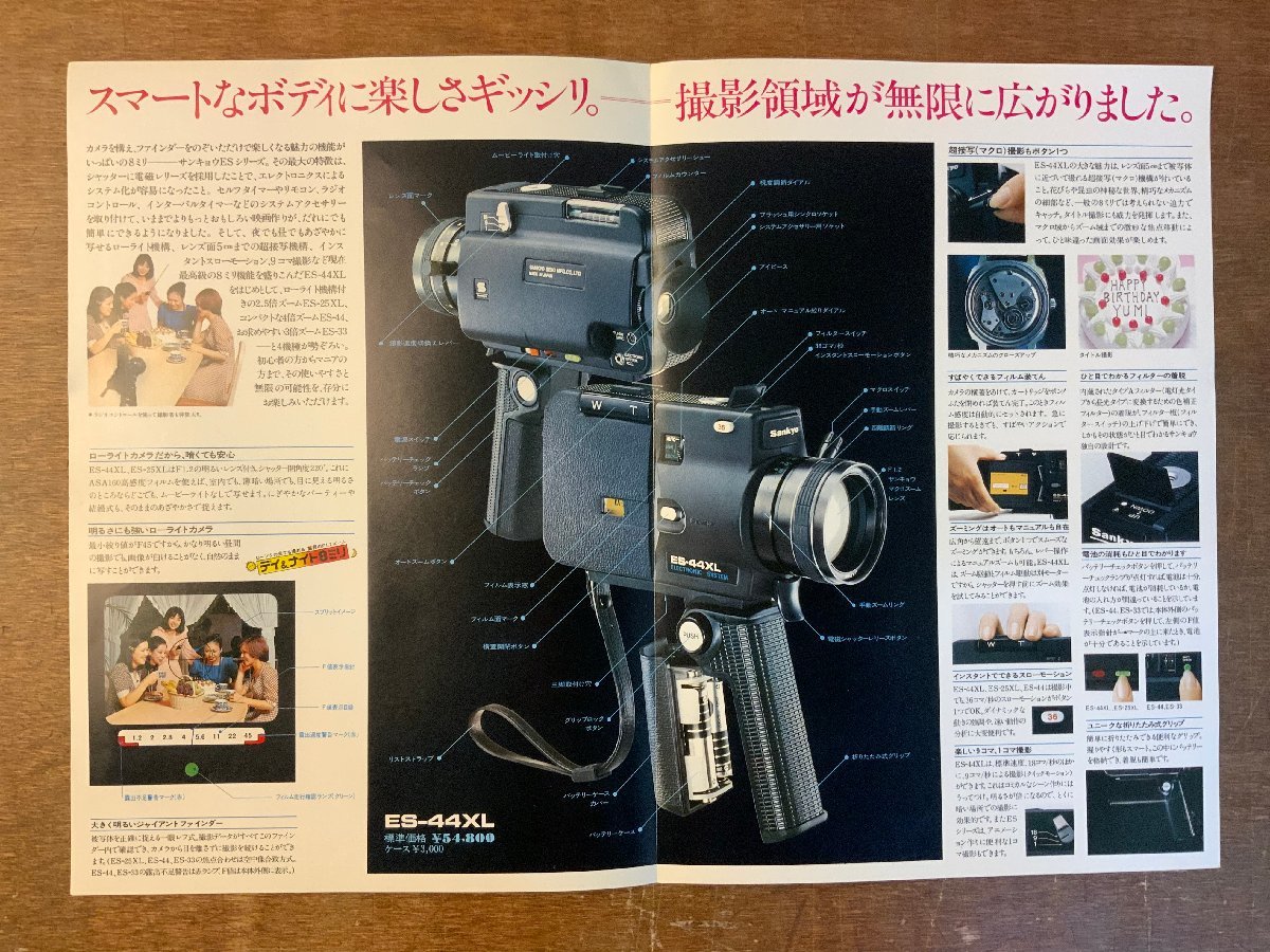 RR-1633 # free shipping # Sankyo three .. machine 8 millimeter camera ES-44L other camera lens pamphlet catalog leaflet photograph advertisement printed matter /.KA.