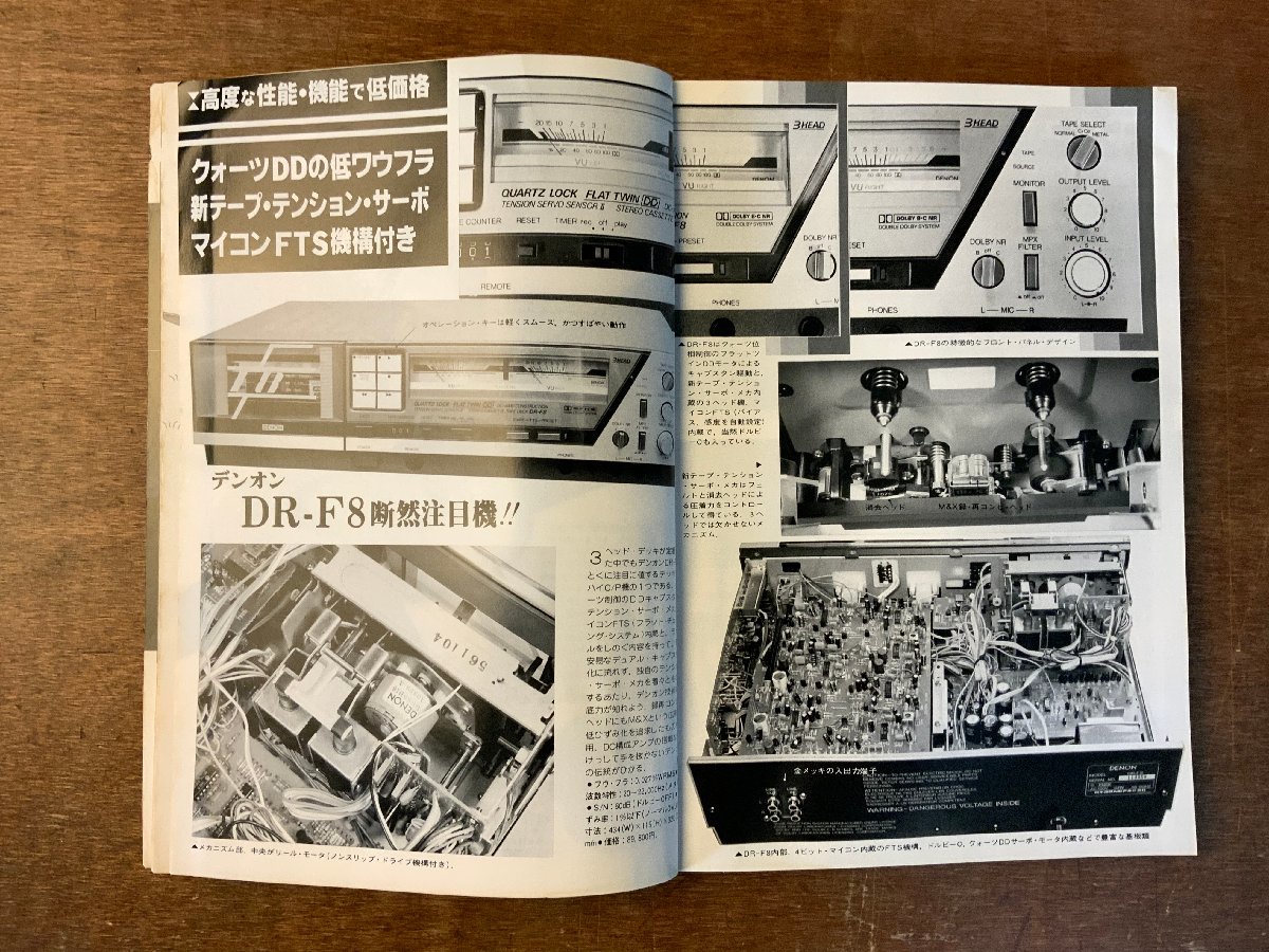 BB-4360 ■送料無料■ ラジオ技術 ラジオ オーディオ エレクトロニクス 本 雑誌 古本 古書 写真 3090g 印刷物 昭和 ●6冊まとめて/くKAら_画像7