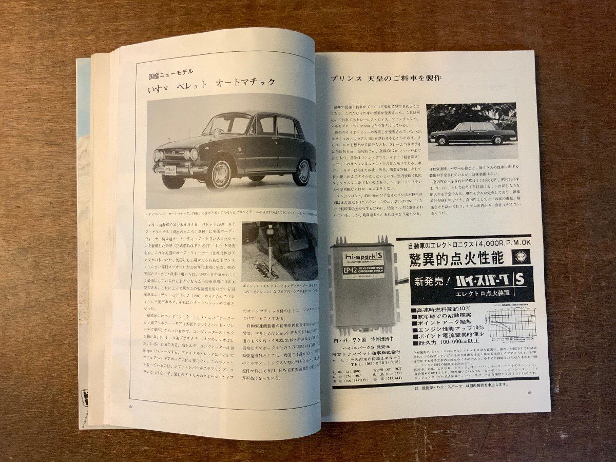 BB-4369 ■送料無料■ CARグラフィック No.43 本 雑誌 自動車雑誌 自動車 四輪 外車 BMW他 印刷物 古本 写真 1965年10月 151P/くKAらの画像8