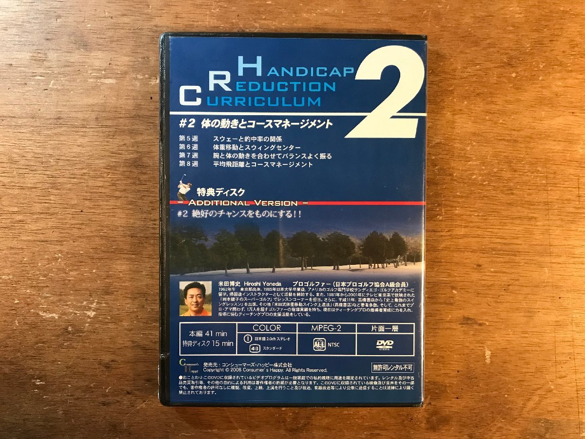 DD-8754 ■送料無料■ 2 体の動きとコースマネージメント 米田博史 ゴルフ ●未開封 DVD ソフト /くKO_画像2