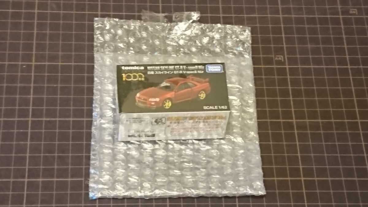 トミカプレミアム 日産 GT-R 1000万台記念キャンペーン 非売品