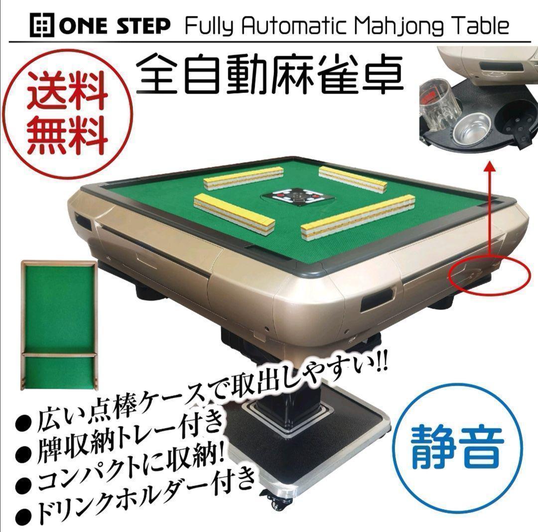 【未使用品】 全自動麻雀卓 家庭用 ゴールド キャスター付き コンパクト 折り畳み式 静音式 浴槽、バスタブ一般 【未使用品】 全自動麻雀卓 家庭用 ゴールド キャスター付き コンパクト 折り畳み式 静音式 浴槽、バスタブ一般