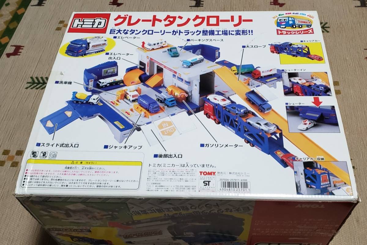 トミカ グレートタンクローリー スロープ欠品あり ジャンク品です