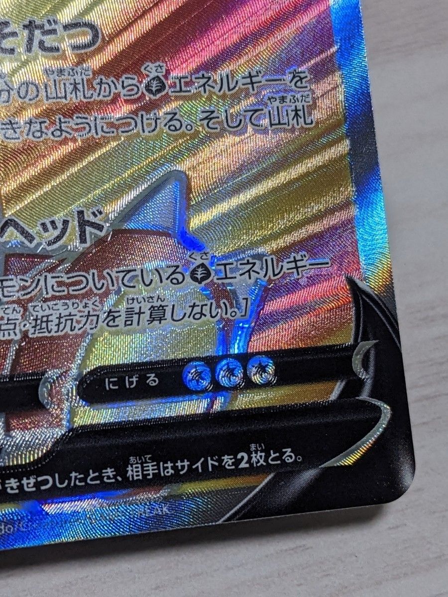 SR アローラナッシーV エラーカード|Yahoo!フリマ(旧PayPay SR アローラナッシーV エラーカード|Yahoo!フリマ(旧PayPay