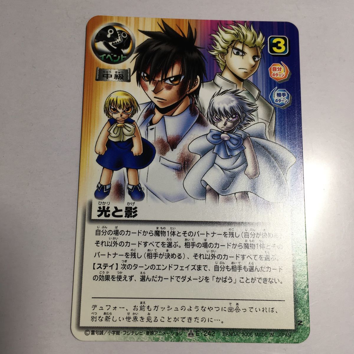 金色のガッシュベル!! カード 魔界の王の決戦 後編 全54種セット 金色のガッシュベル!! カード 魔界の王の決戦 後編 全54種セット