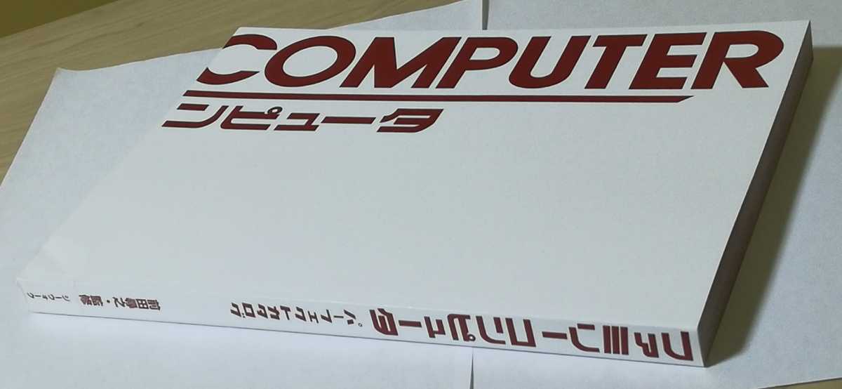 ファミリーコンピュータパーフェクトカタログ(G-MOOK 186)前田尋之/監修 FAMILYcomputer ゲーム本 ファミリーコンピューター
