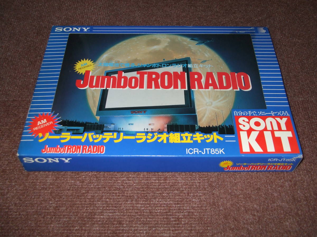  new goods SONY kit solar battery radio assembly kit jumbo to long radio ICR-JT85K made in Japan 