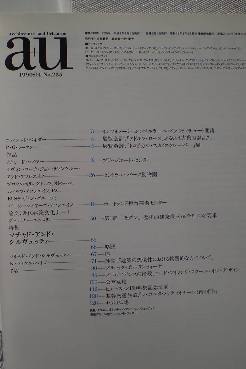 【送料無料】『a+u 建築と都市』1990.4　Machado and Silvetti/リチャード・マイヤー/エーアンドユー【30109】_画像2