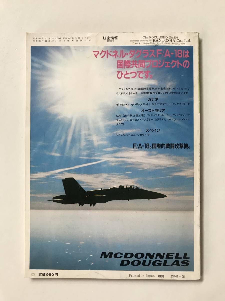  NOTAM-D Notice to Airmen Distant 1987 year 5 month No.506 B-1B defect machine . moving .B-2 A-10 successor machine .A-16 surfacing TM4210
