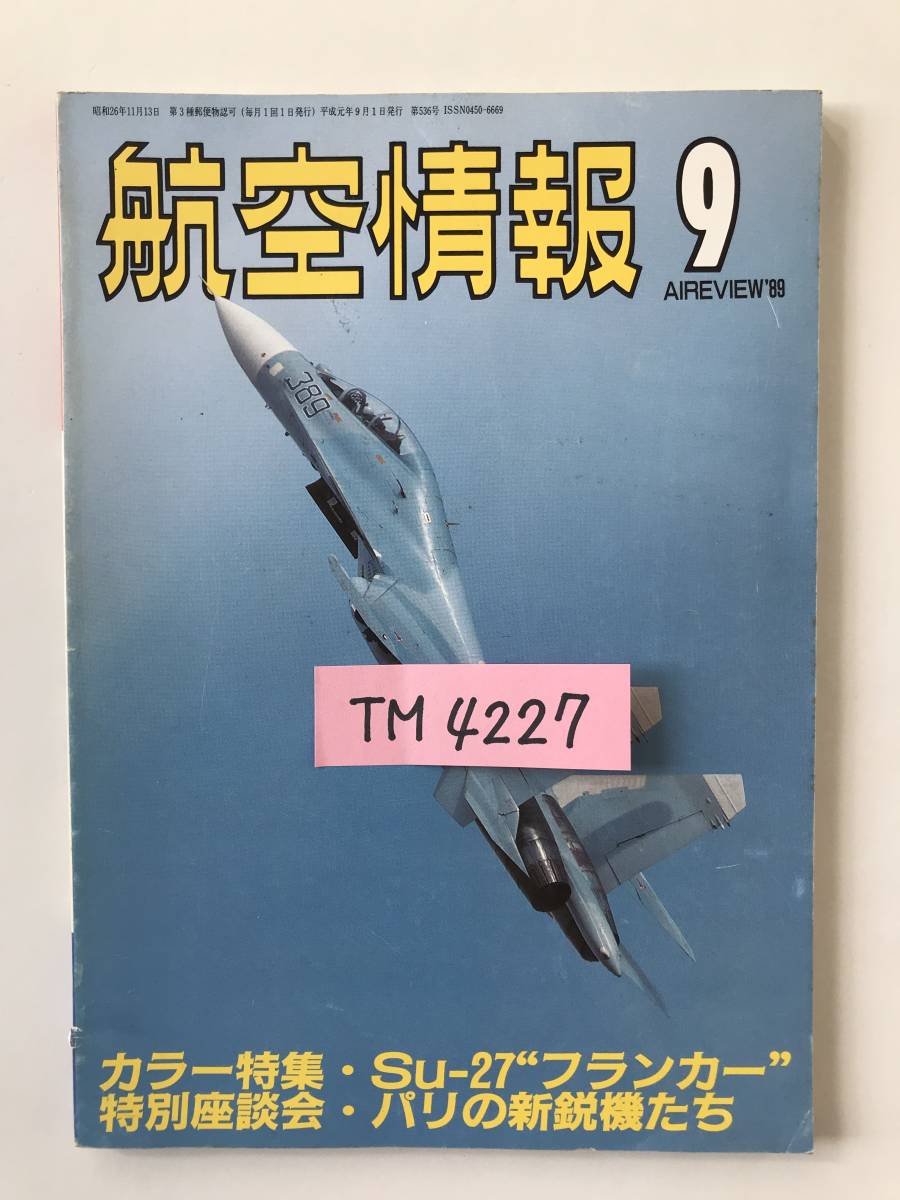 航空情報　1989年9月　No.536　Su-27“フランカー”　パリの新鋭機たち　　TM4227_画像7