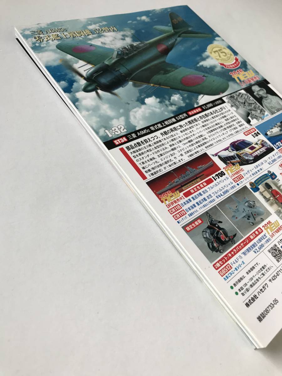 モデルアート　2016年5月　No.940　特集：空自最後？の有人偵察機RF-4　　TM4453_画像3