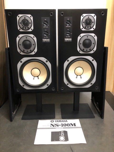YAMAHA NS-100M ヤマハ ペア スピーカー