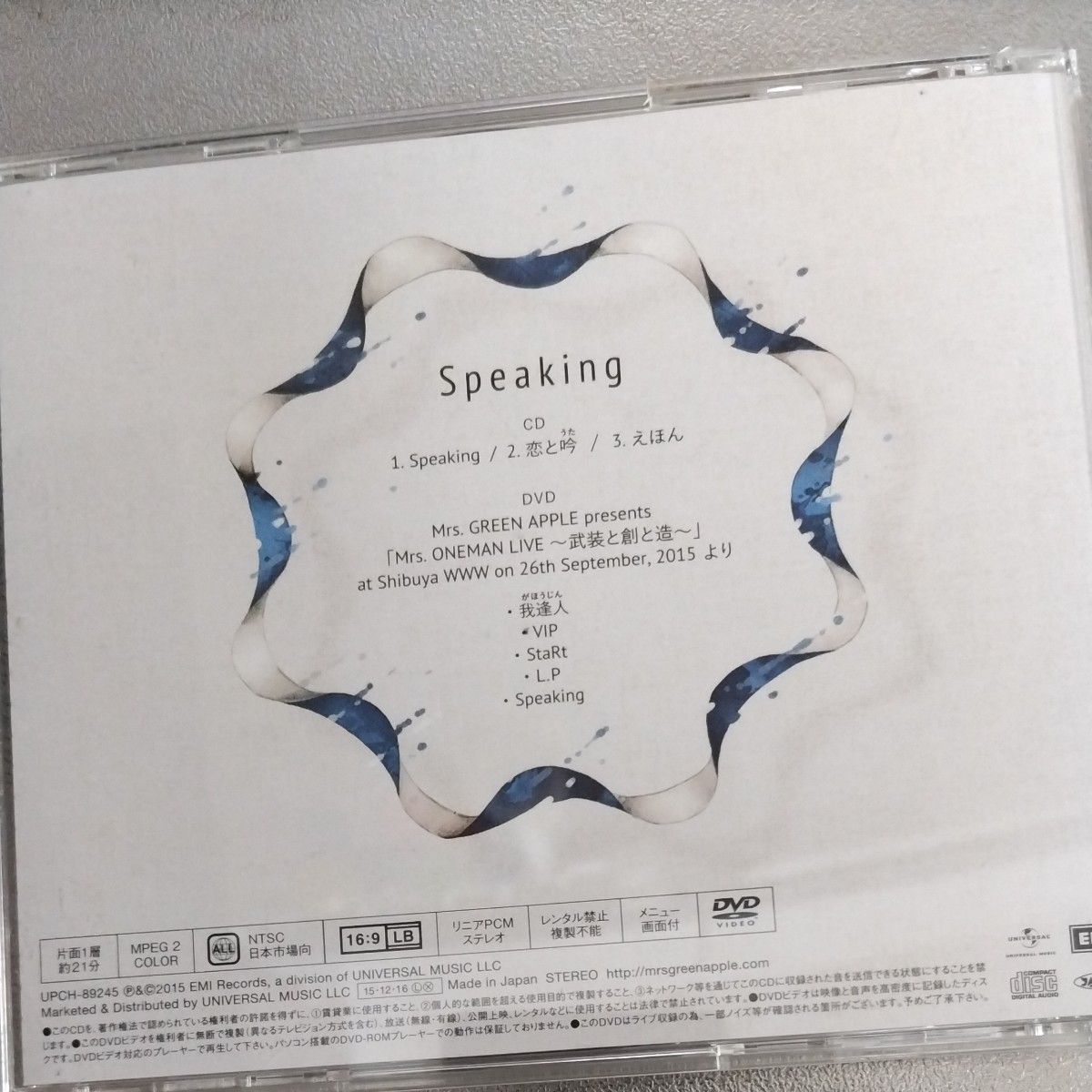 Mrs GREEN APPLE Speaking 初回限定盤 CD + DVD|Yahoo!フリマ Mrs GREEN APPLE Speaking 初回限定盤 CD + DVD|Yahoo!フリマ