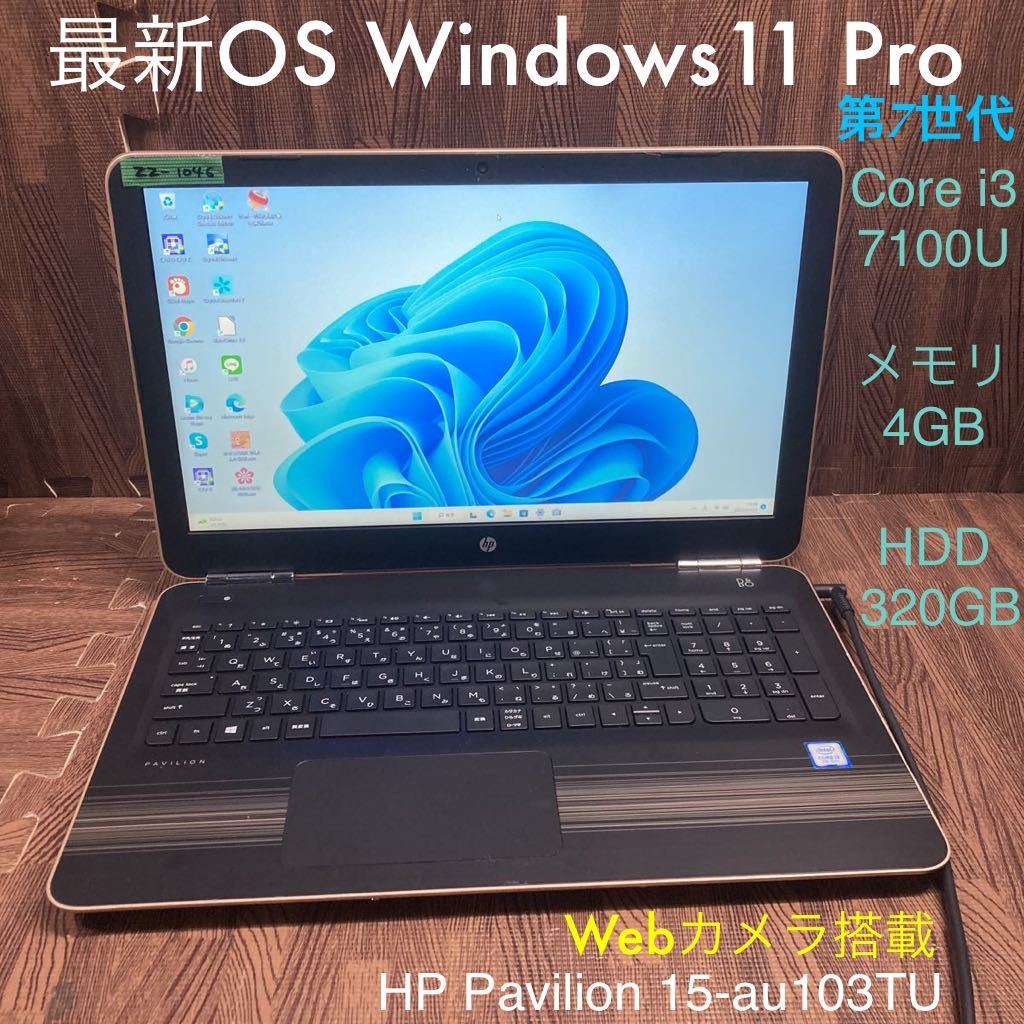 ヤフオク! - ZZ-1046 激安 最新OS Windows11Pro