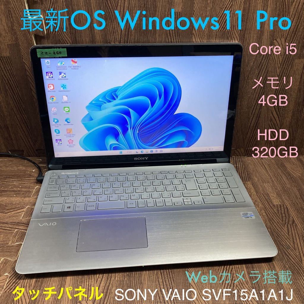 限定30%OFF SONY VAIO SVF15A1A1J-S-i7-3G-T-35 kXHov-m42307943088