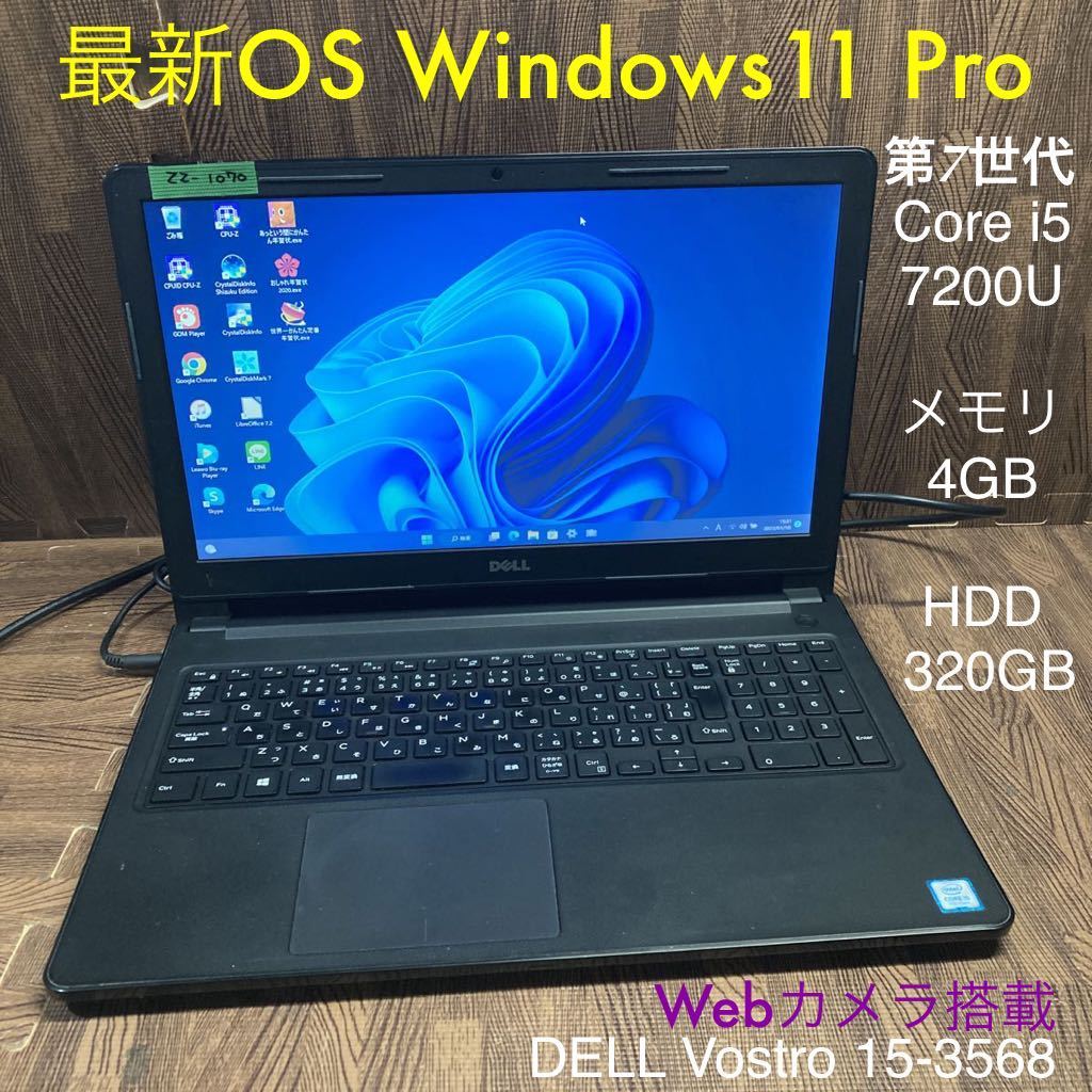 ヤフオク! - ZZ-1070 激安 最新OS Windows11Pro