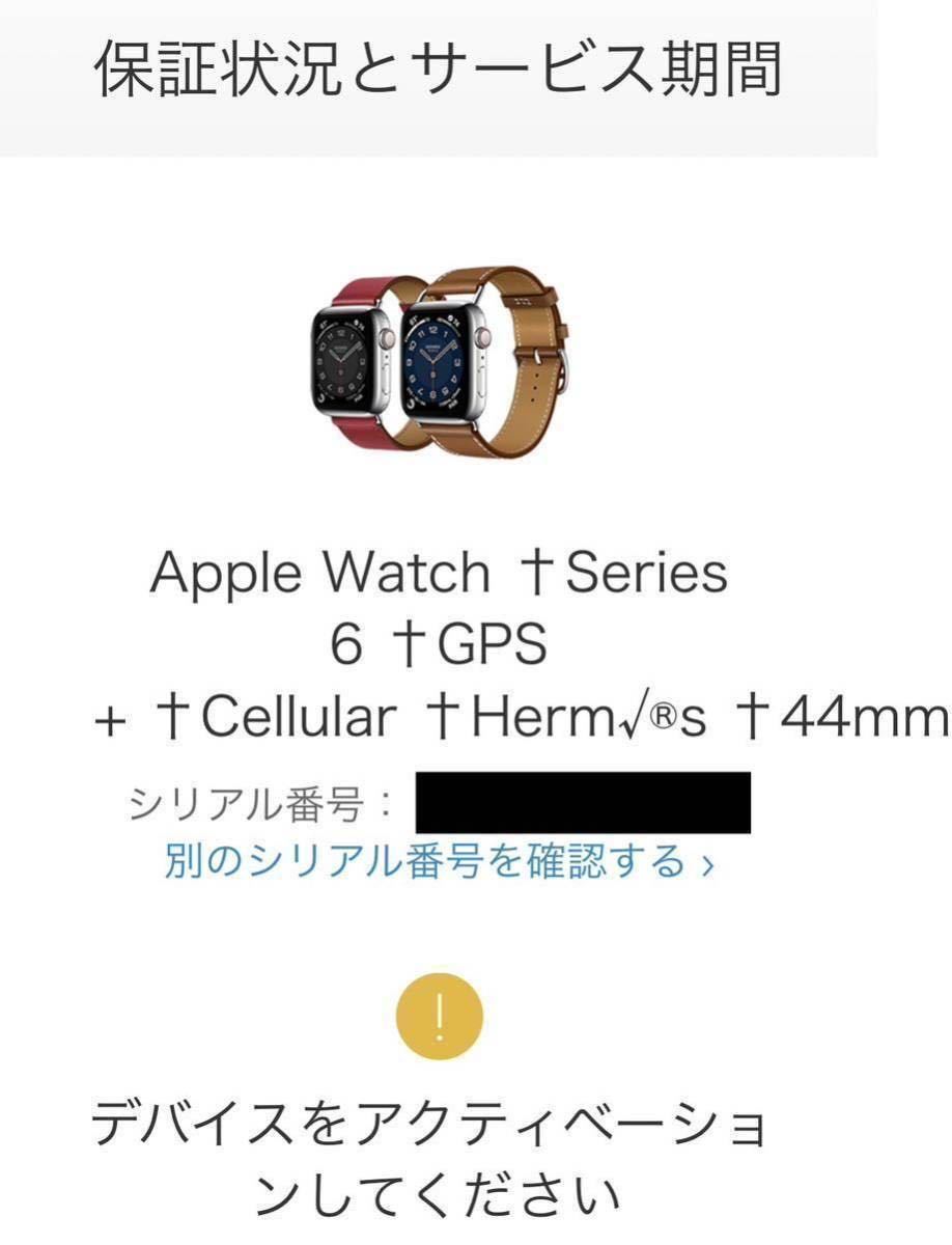 新品未開封 HERMES エルメス Apple Watch アップルウォッチ シリーズ6