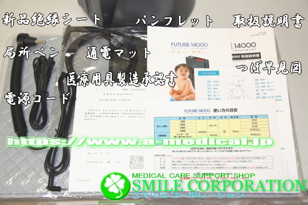 今月も選抜特価で☆フューチャー14000 局部&慣れ防止機能付☆朝日技研