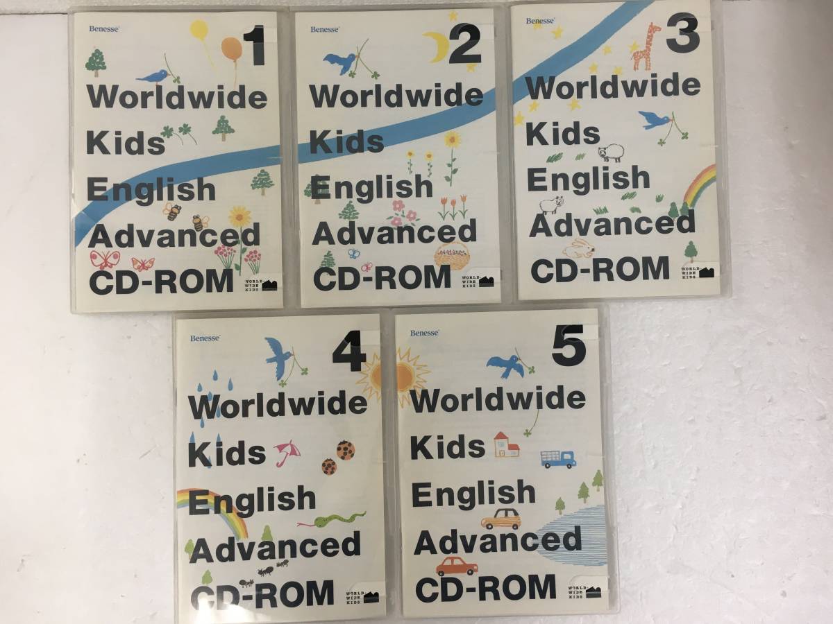 ●○A676　Windows/Macintosh ベネッセ Worldwide Kids English Advanced 5本セット○●_画像1