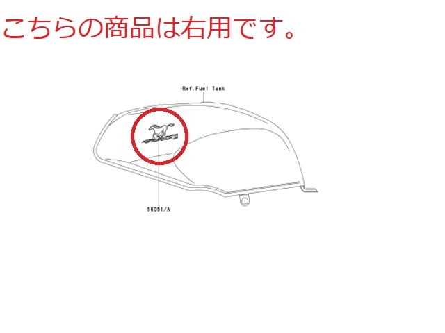 バリオスII 純正 タンク エンブレム 右 ● ☆ BALIUS-II フューエルタンク マーク デカール ZR250B 1997-2007年式