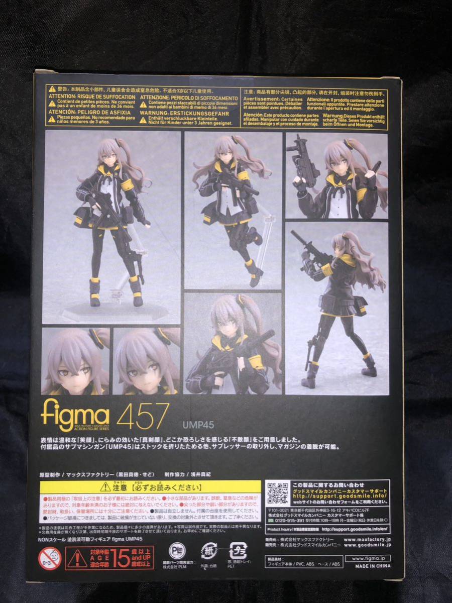 figma ドールズフロントライン UMP45 ノンスケール ABS&PVC製 塗装済み