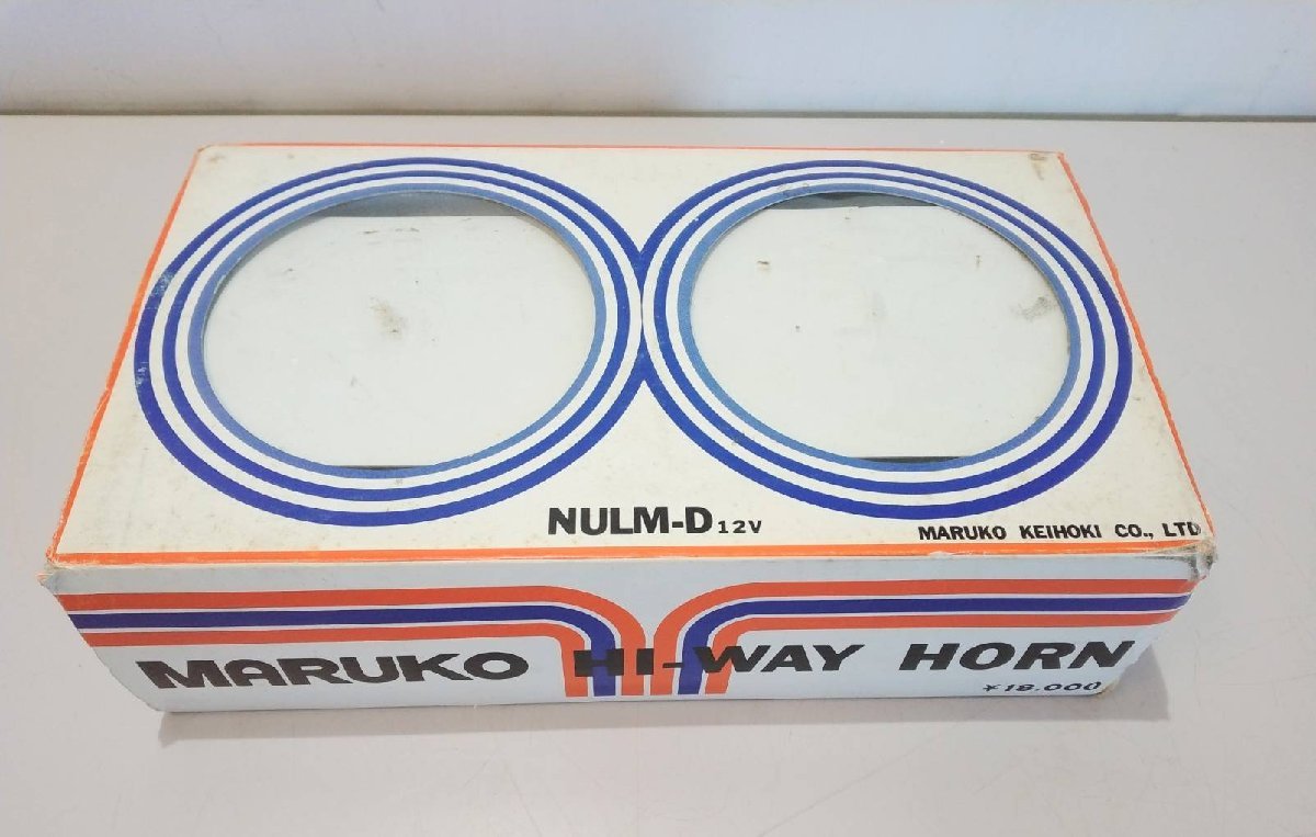  maru ko highway horn NULM-D 12V unused goods box attaching MARUKO HI-WAY HORN maru ko alarm vessel 