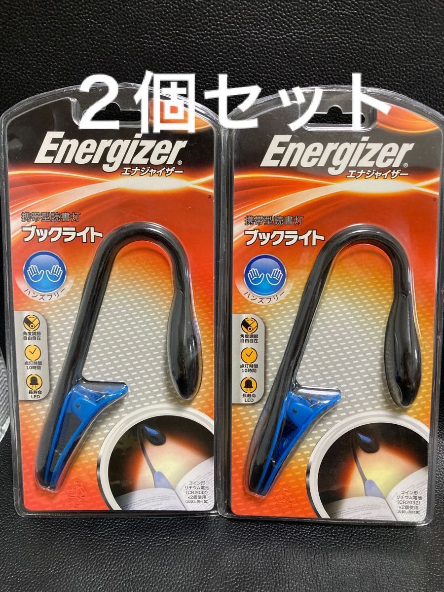 福袋 エナジャイザー Energizer 携帯読書灯 ブックライト BKFN2BUJ