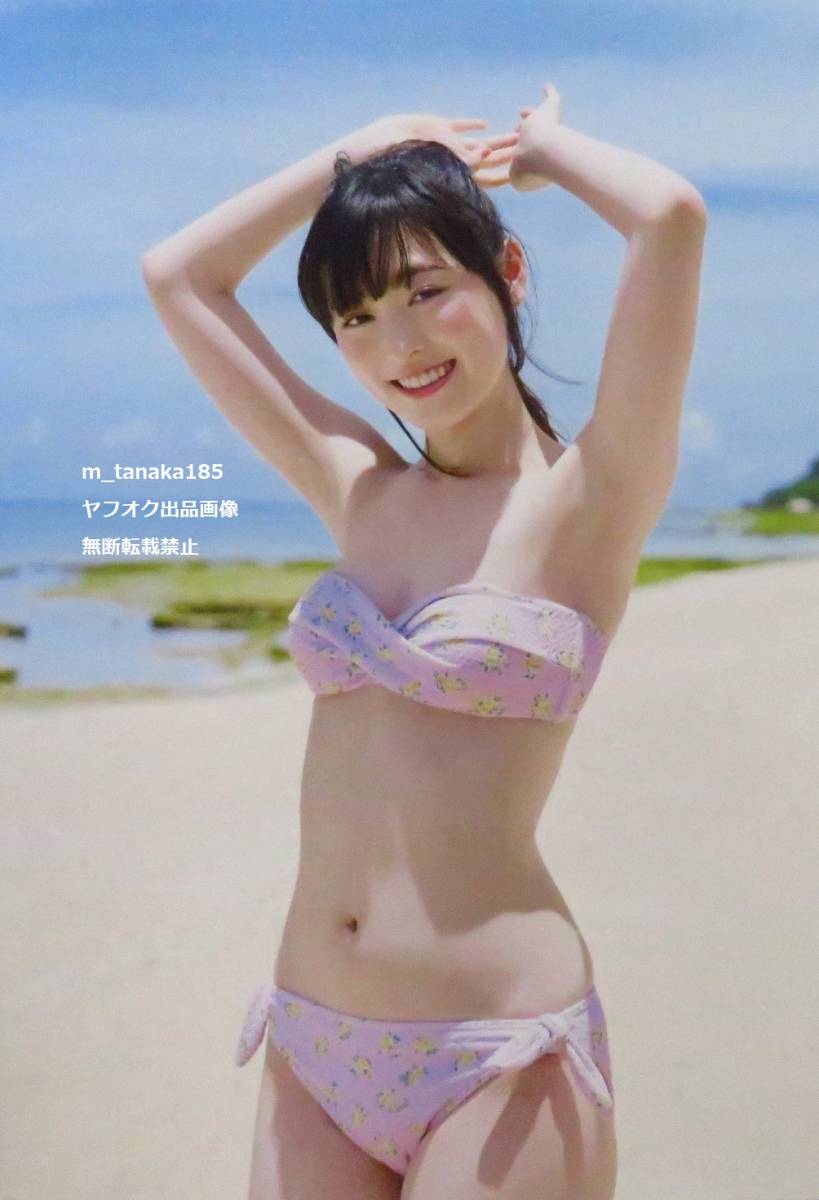 福原遥　写真集 