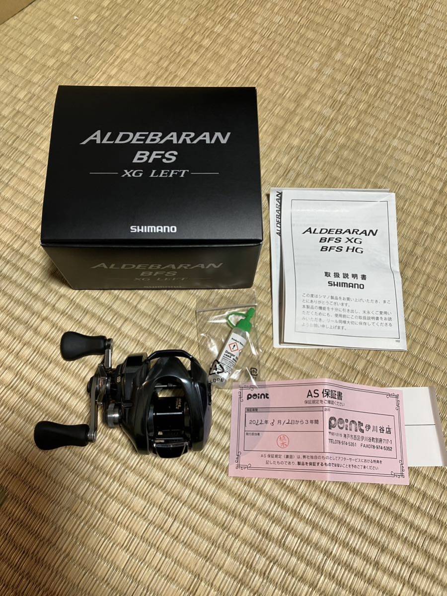 シマノ 22アルデバラン BFS XG左ハンドル - montelbrasengenharia.com.br