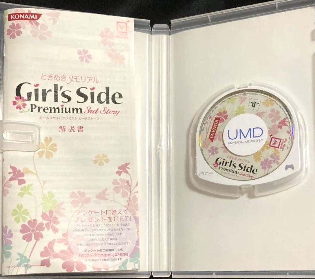 レア　ときめきメモリアルGirl’s Side Premium 〜3rd Story〜 ときメモGS3 PSP ゲームソフト ガールズサイド 恋愛　シミュレーション .