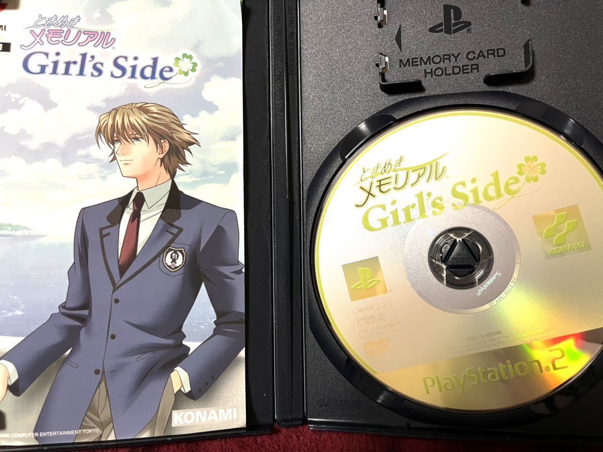 ps2 ときめきメモリアル girl'sside ガールズサイド 送料無料 ps2 ときめきメモリアル girl'sside ガールズサイド 送料無料