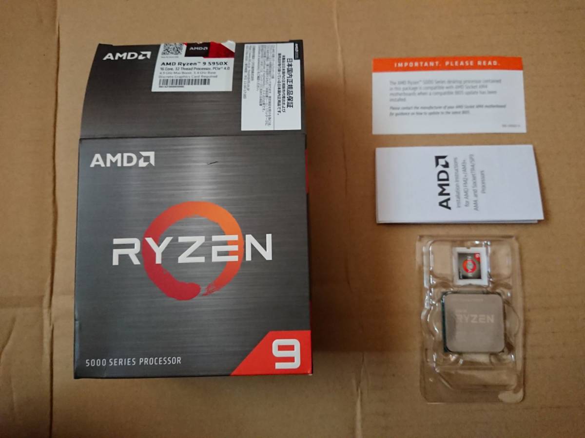 ヤフオク! - [中古] AMD Ryzen 9 5950X BOX です