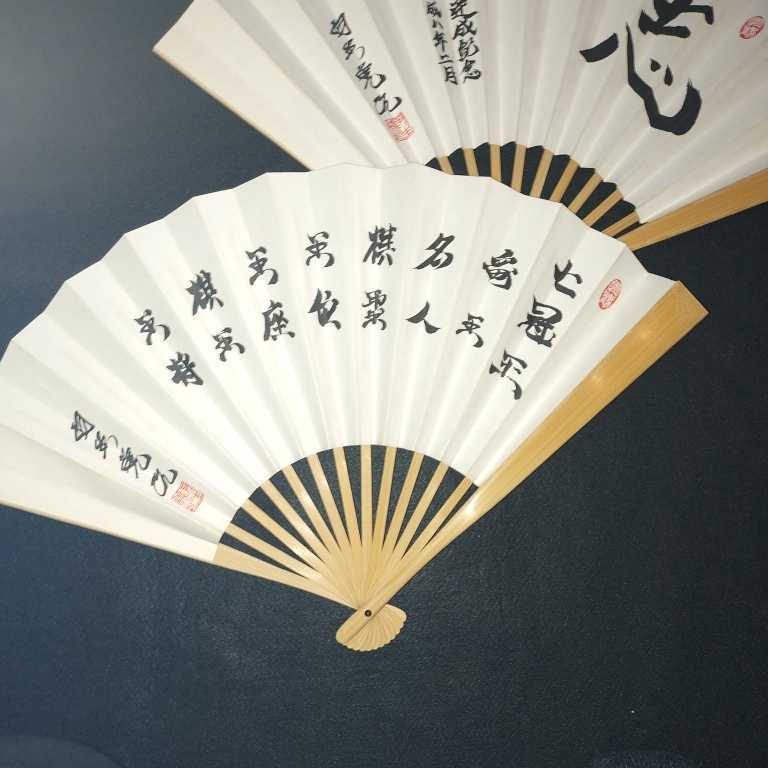 天地自然」永世七冠 羽生善治 扇子 非売品 入手困難-