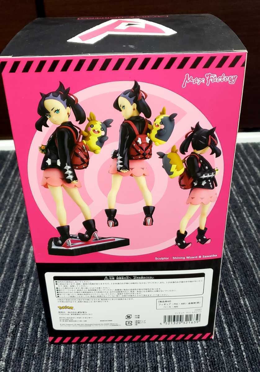 新品・未開封】 ポケモンセンター オリジナル マリィ&モルペコ