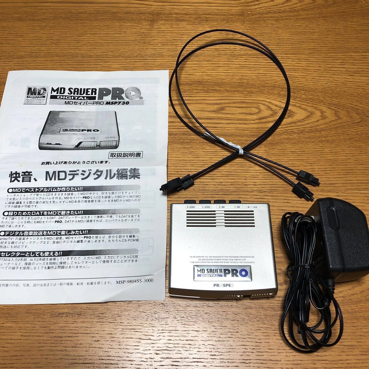 MDデジタル編集機 PROSPEC MSP730|Yahoo!フリマ(旧PayPayフリマ) MDデジタル編集機 PROSPEC MSP730|Yahoo!フリマ(旧PayPayフリマ)