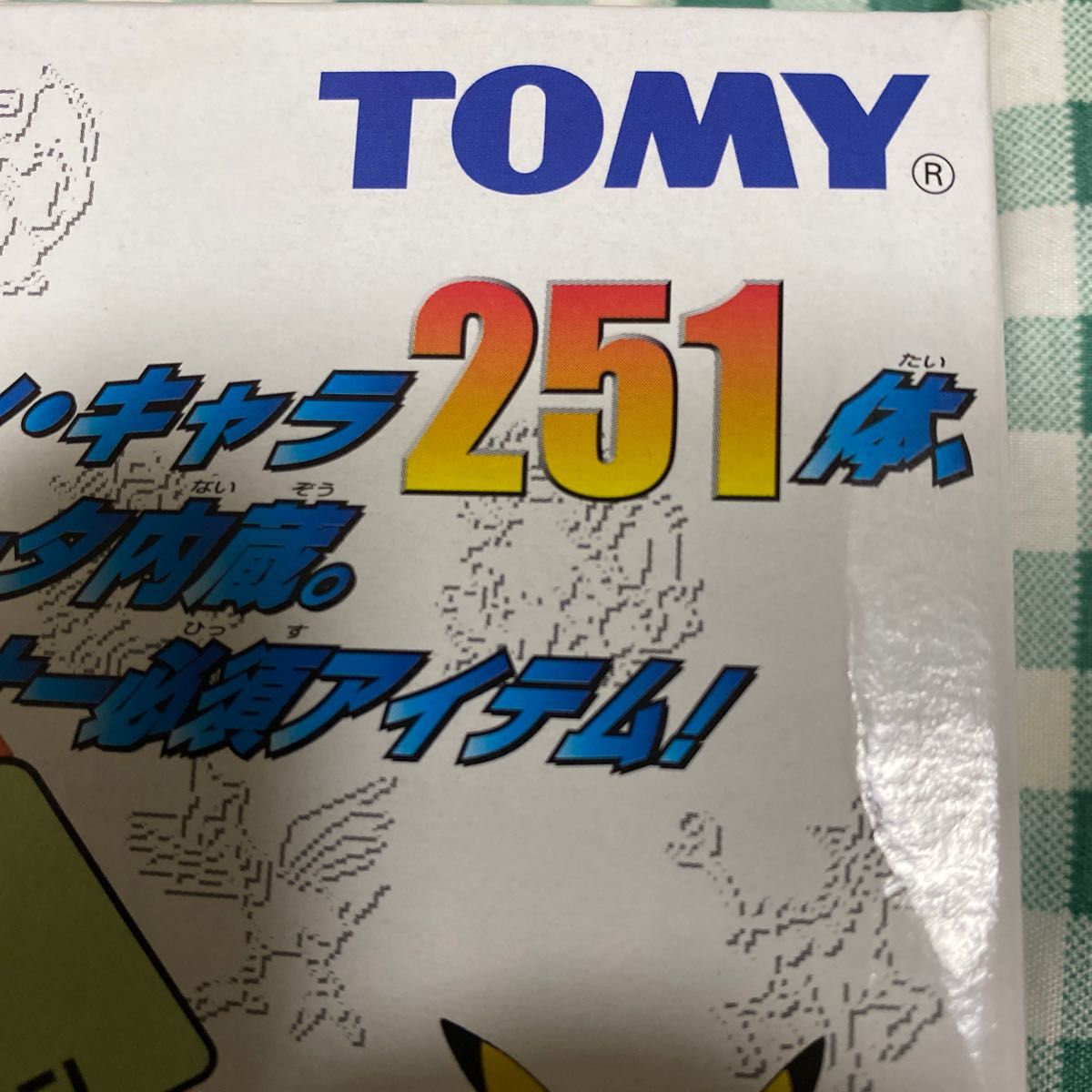 絶版 ポケモン図鑑 TOMY 新品、未使用、未開封 超希少