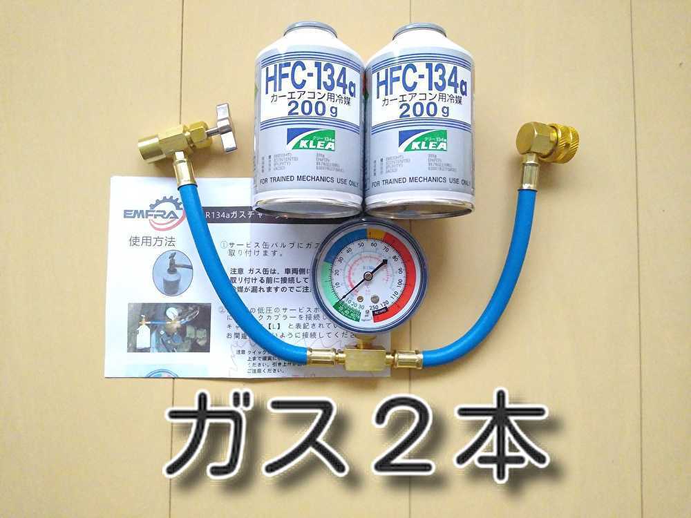 ガス3本 エアコン ガス ホース 70cm R134a 日本語説明書 - 通販